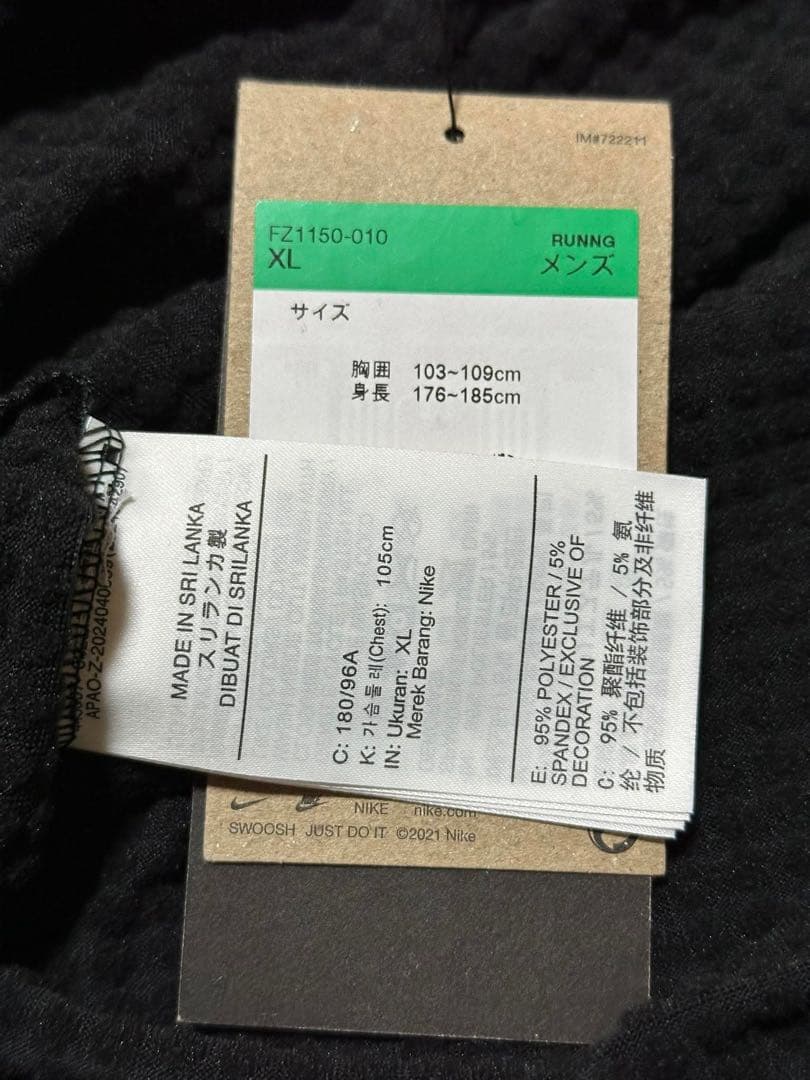 Nike Therma-Fit 長袖アンダーシャツブラック FZ1150-010