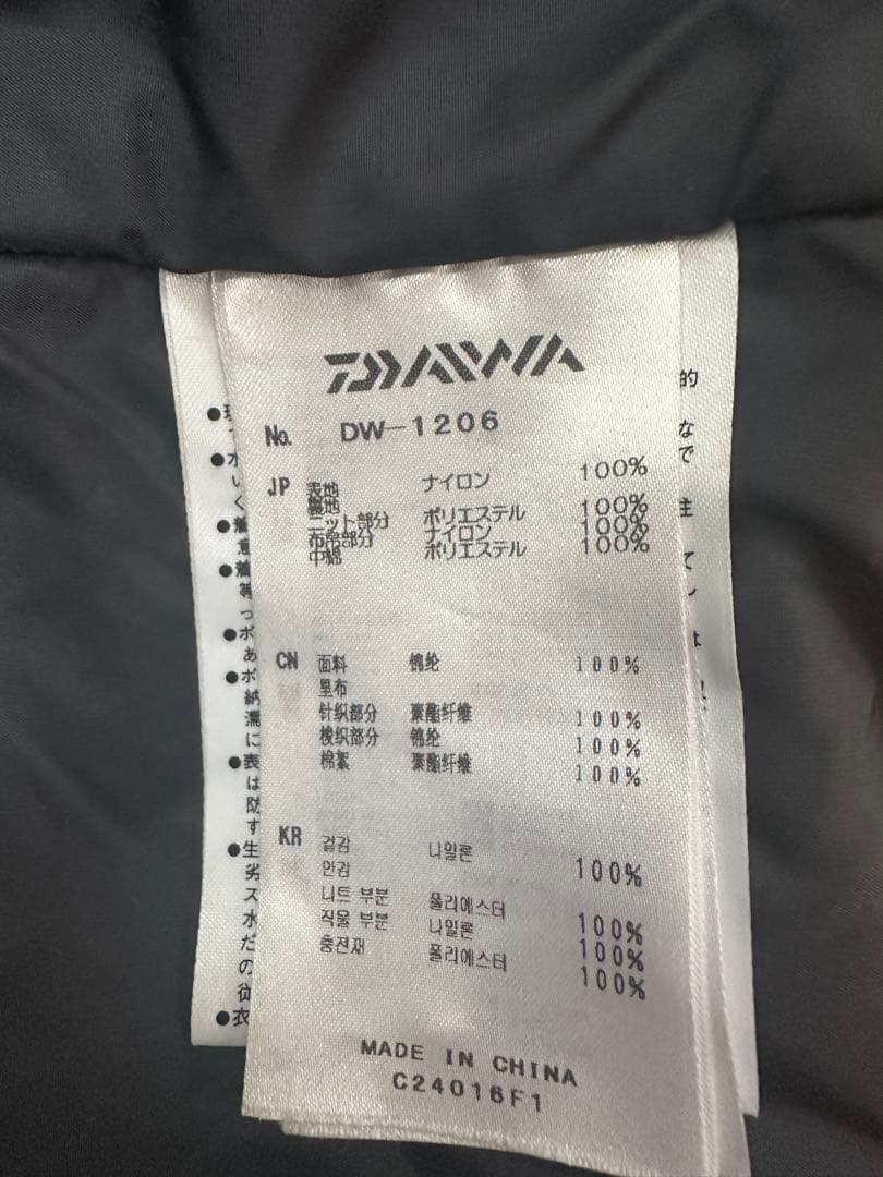 DW-1206 ダイワ ゴアテックス　防寒着　上下セット