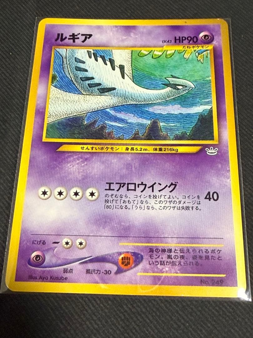 プレミアムファイル3 PROMO 第2世代 旧裏 めざめる伝説 ポケモンカード