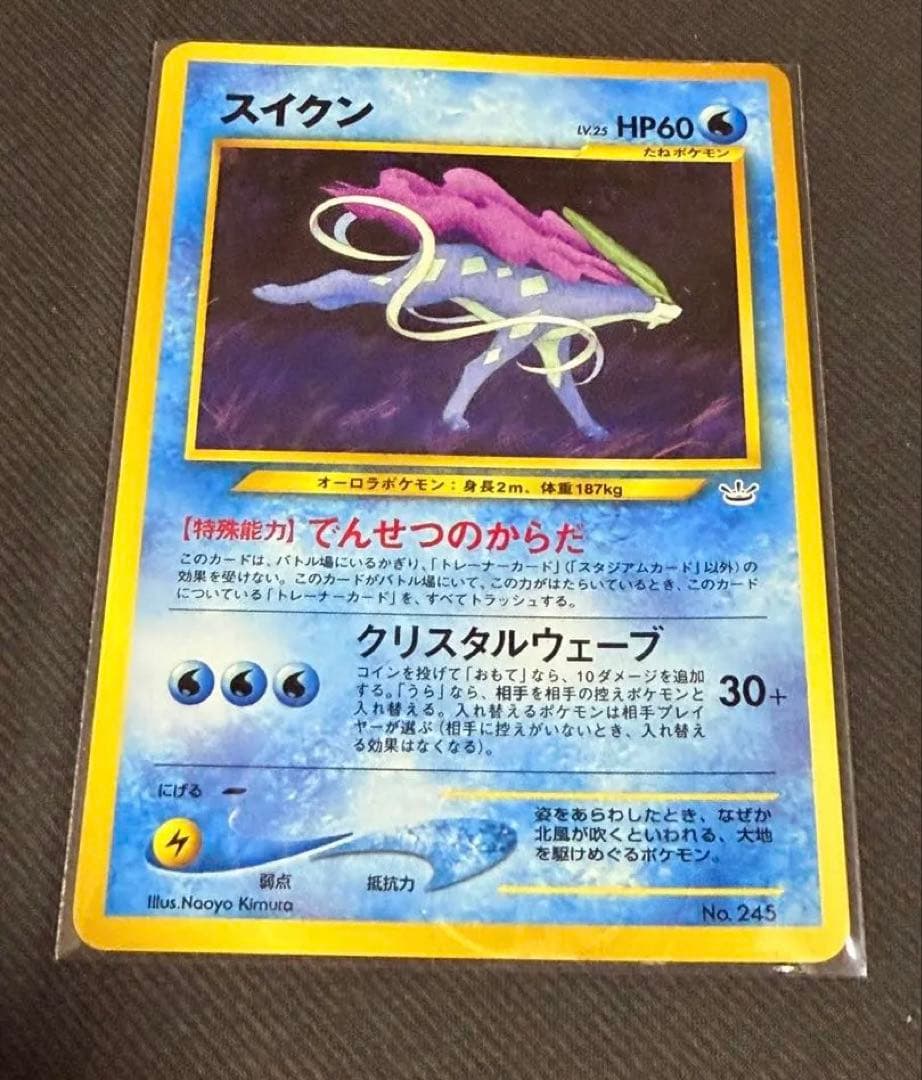 プレミアムファイル3 PROMO 第2世代 旧裏 めざめる伝説 ポケモンカード