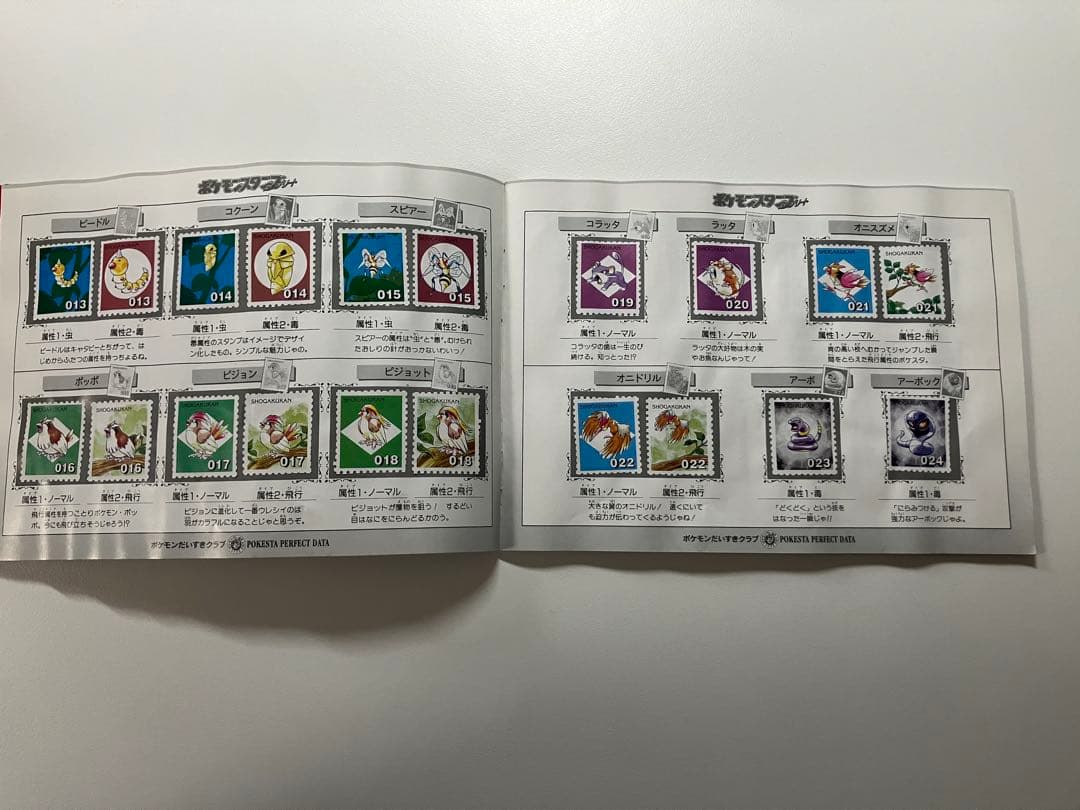 ポケモンスタンプ　小学館　ストックブック　ステッカーセット　コンプリート