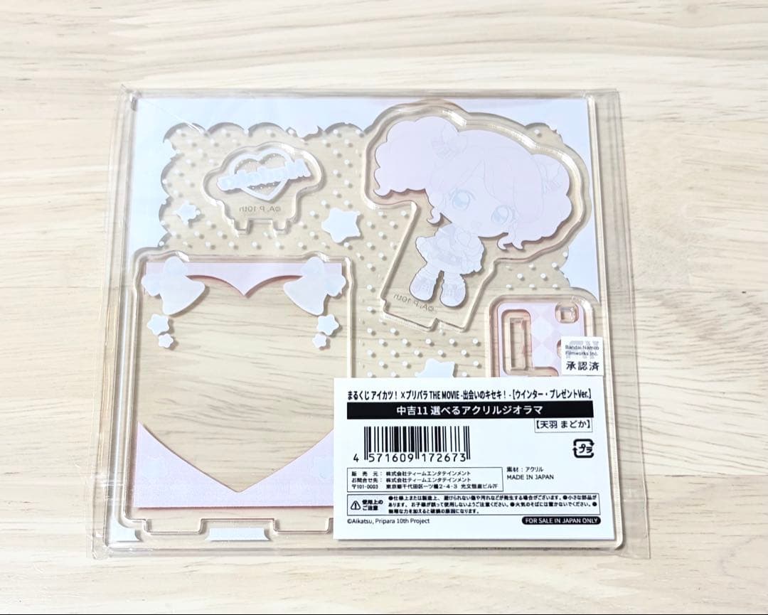 アイカツ！×プリパラ　まるくじ　アクリルジオラマ　天羽まどか
