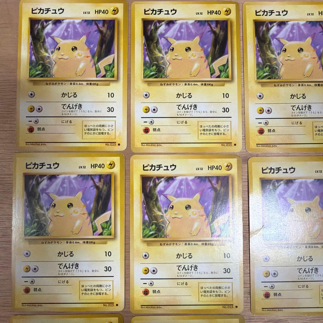 ピカチュウ ● 第2弾拡張パック ポケモンジャングル