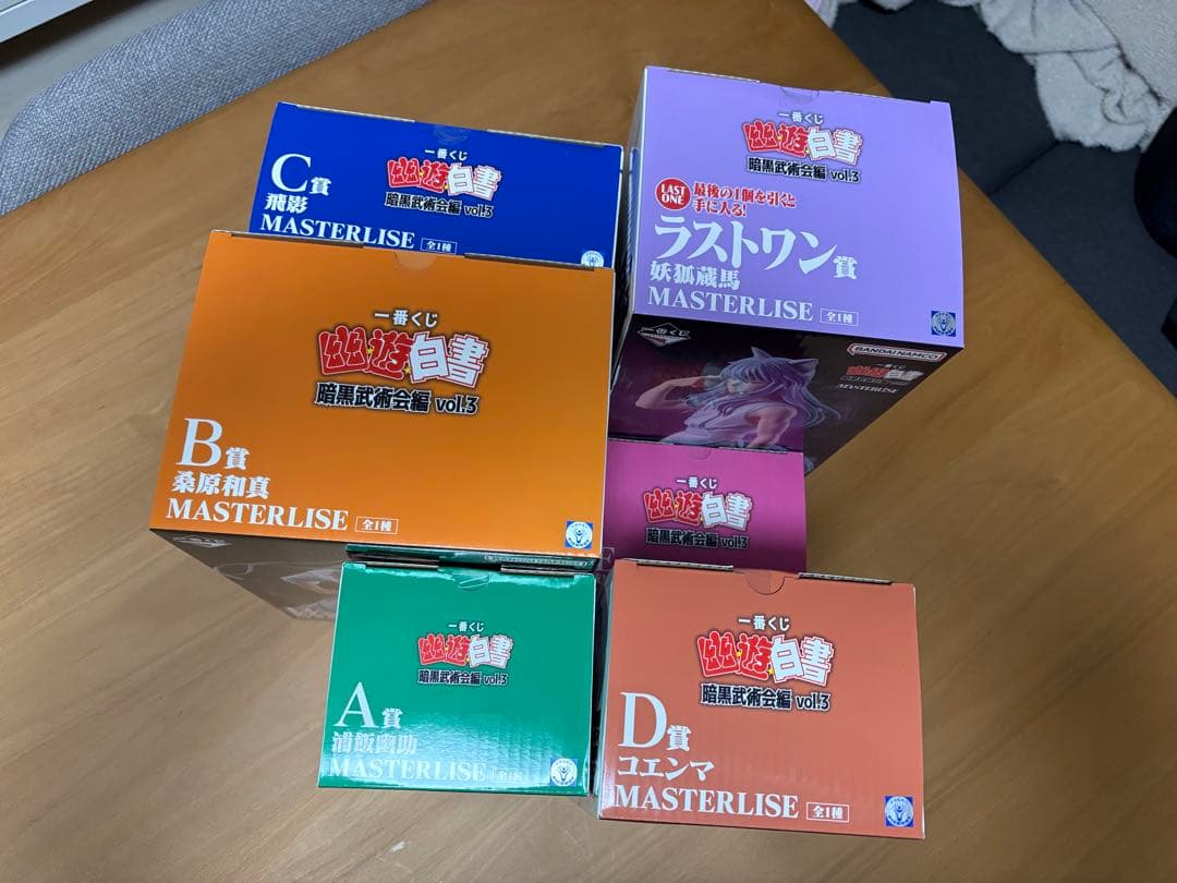 一番くじ 幽遊白書 暗黒武術会編 vol.3 フィギュア コンプ 下位賞付き