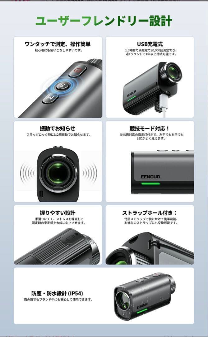 EENOUR ゴルフ用レーザー距離計 ホワイト　U2