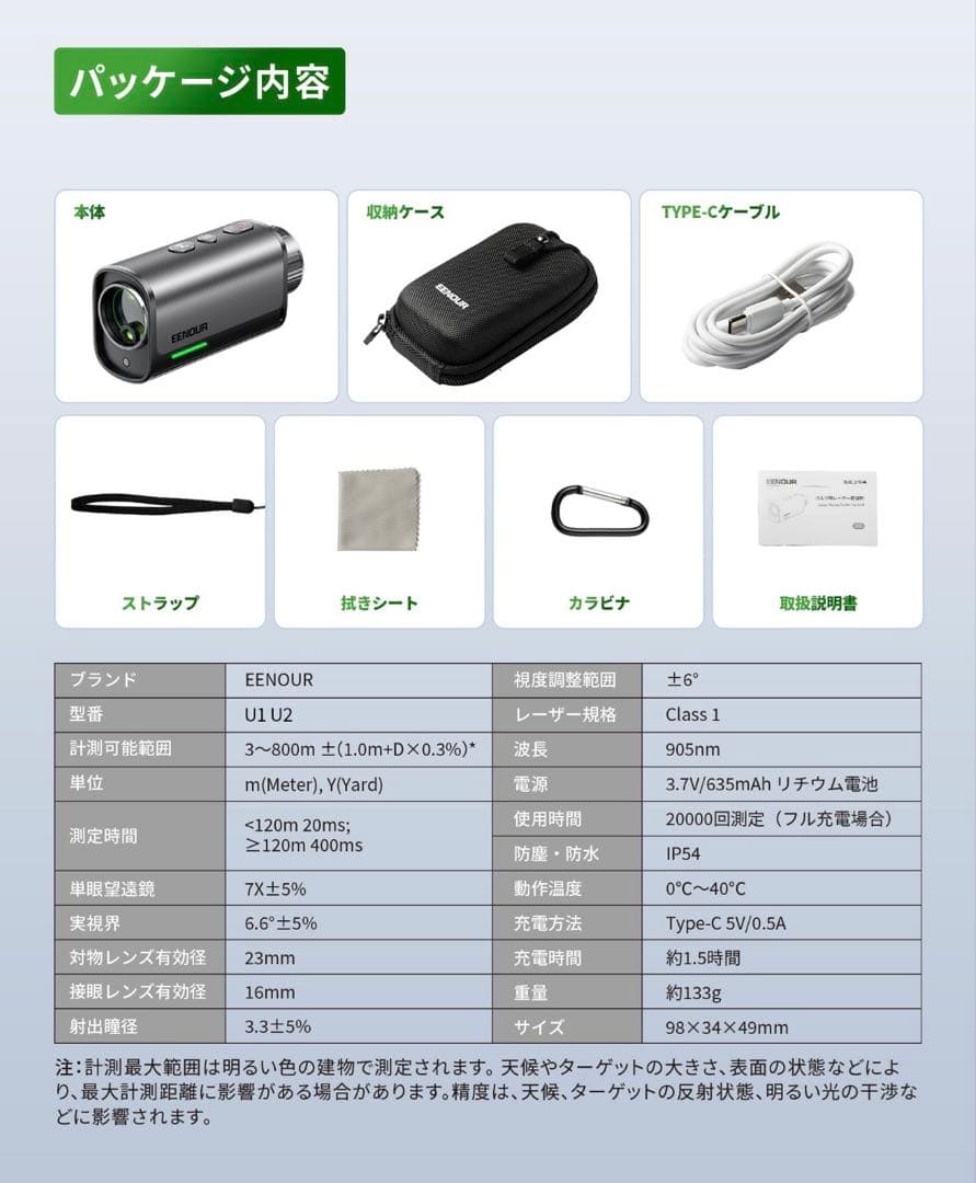 EENOUR ゴルフ用レーザー距離計 ホワイト　U2