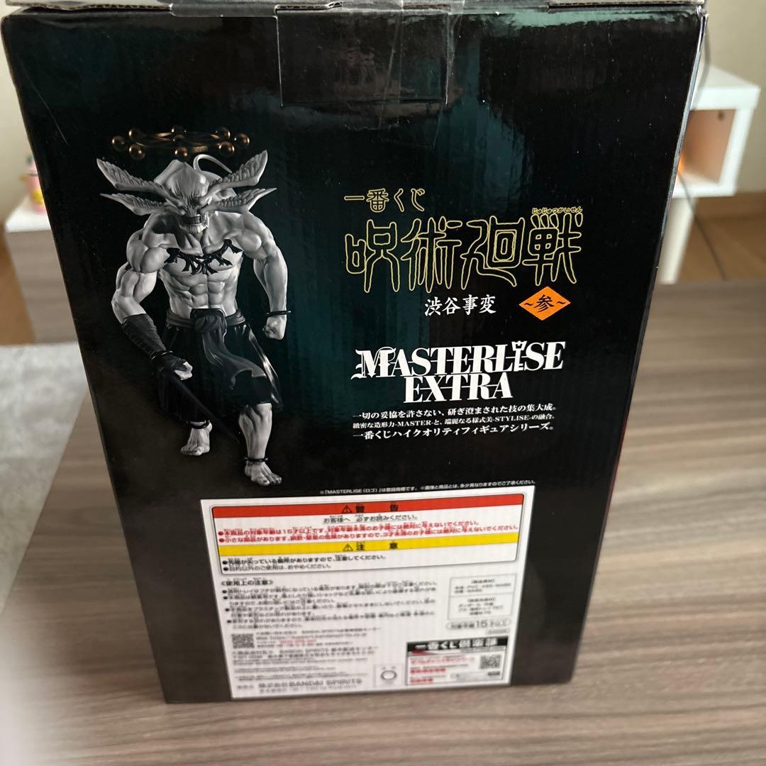 呪術廻戦 MASTERLISE EXTRA ラストワン摩虎羅マコラ