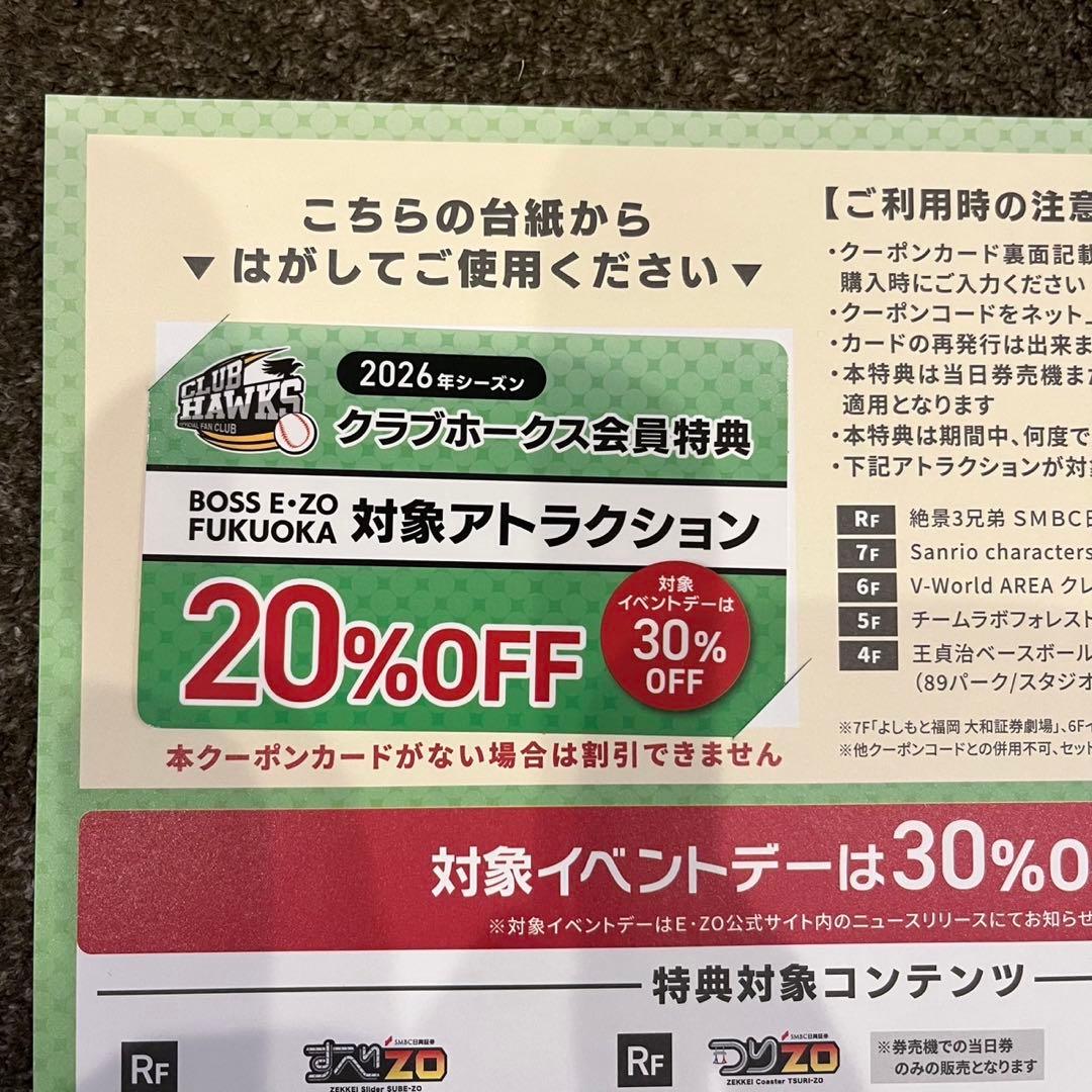 ハイグレードクオリティ　クラブホークスオリジナルユニフォーム2026 S