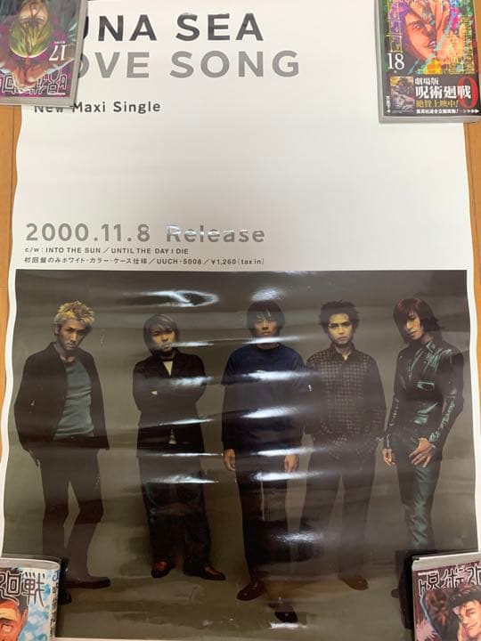 LUNA SEA Love song ポスター