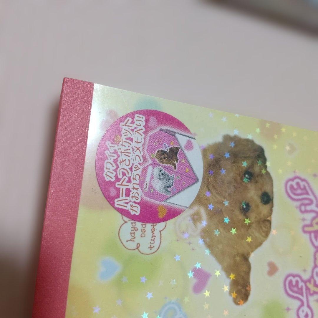 平成レトロ　サンエックス クラックス メモ帳 犬 ワンちゃん