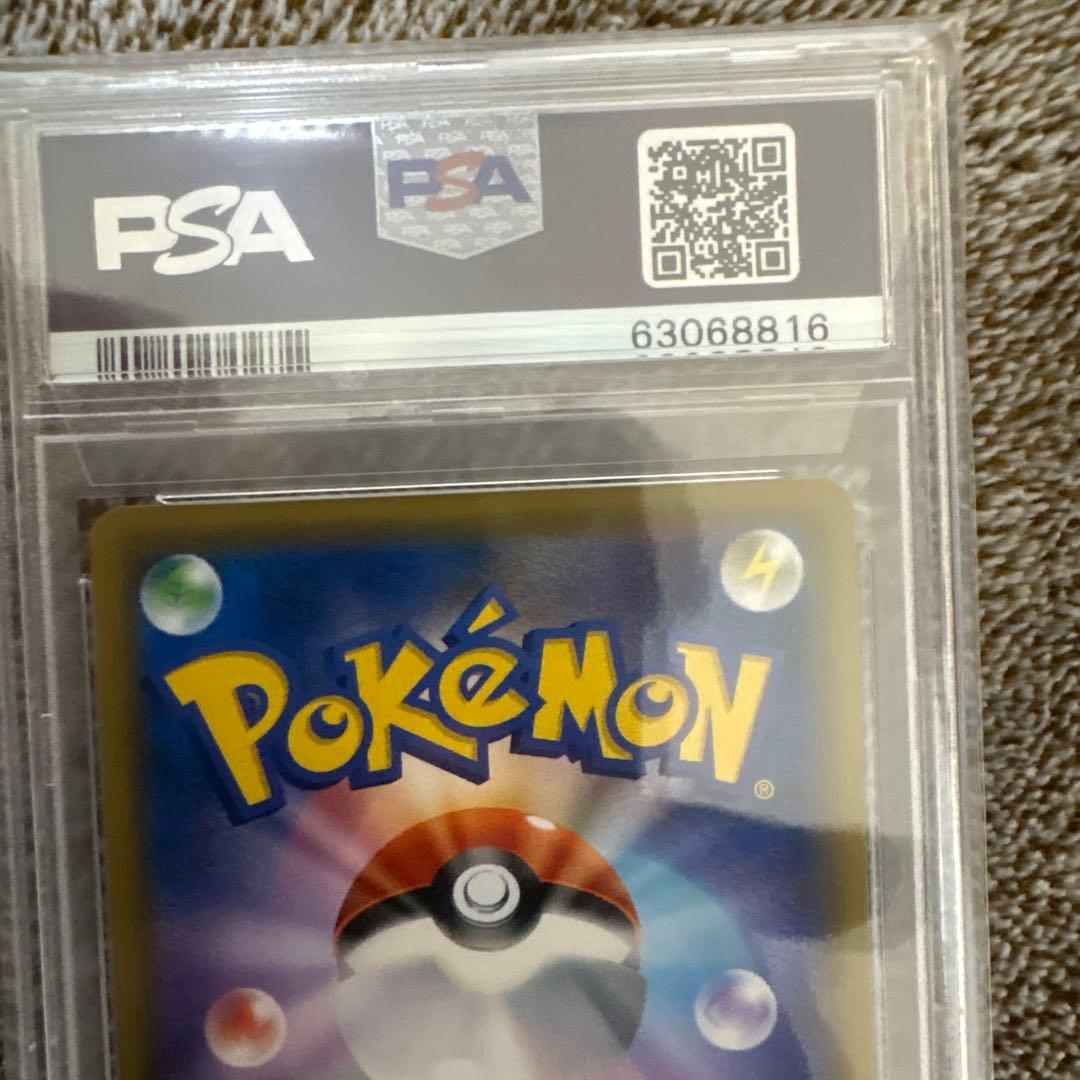 2020年 ポケモンカード ソニア FA グレード10