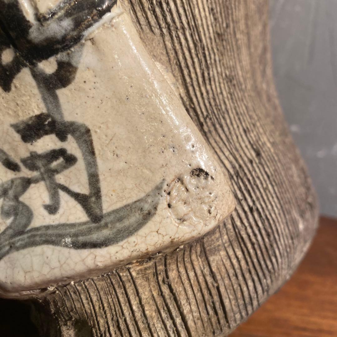 稀少 信楽焼 白たぬき置物 蛸付き 縁起物 骨董品 昭和レトロ 狸庵 オブジェ