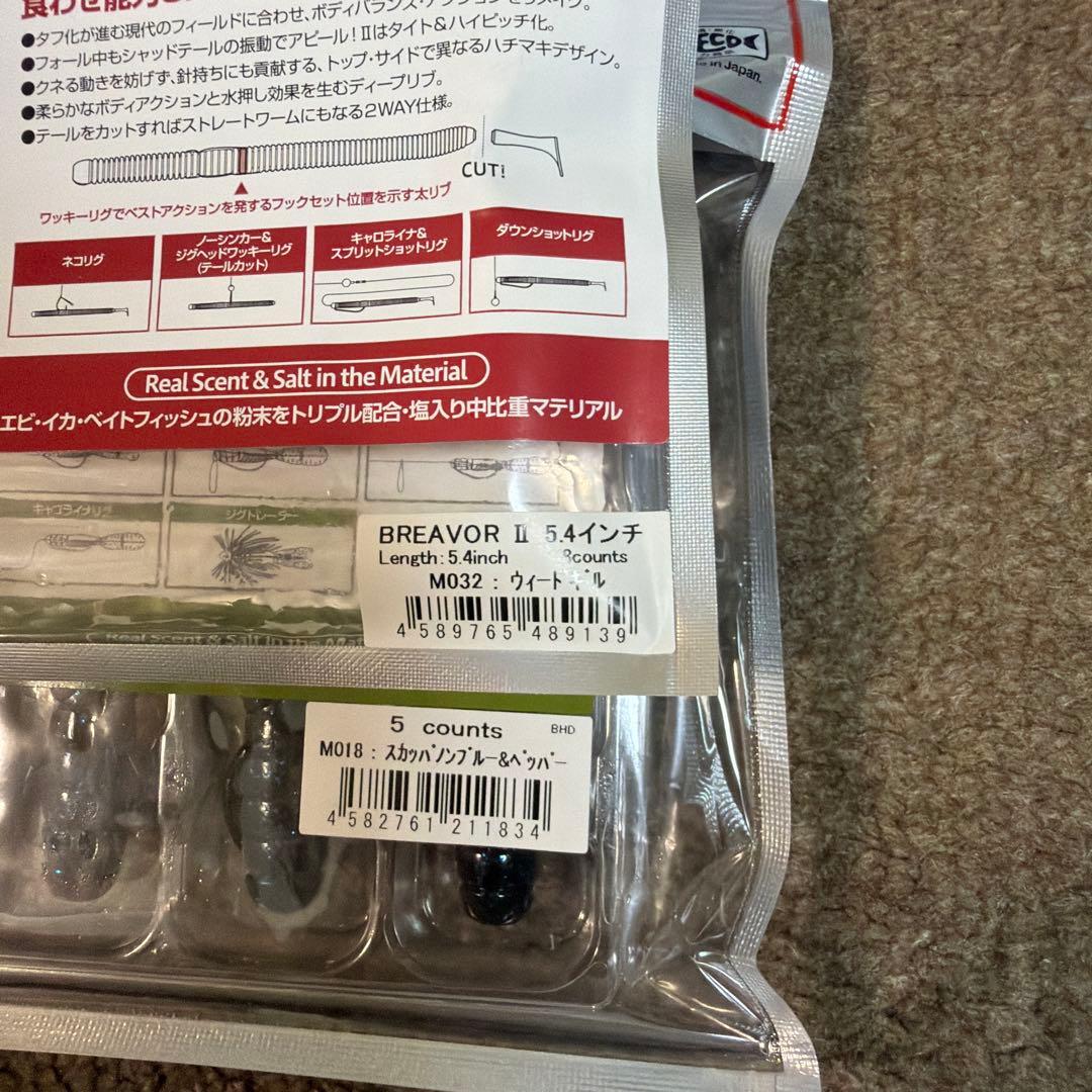 バス釣りルアー・ワームセット￼