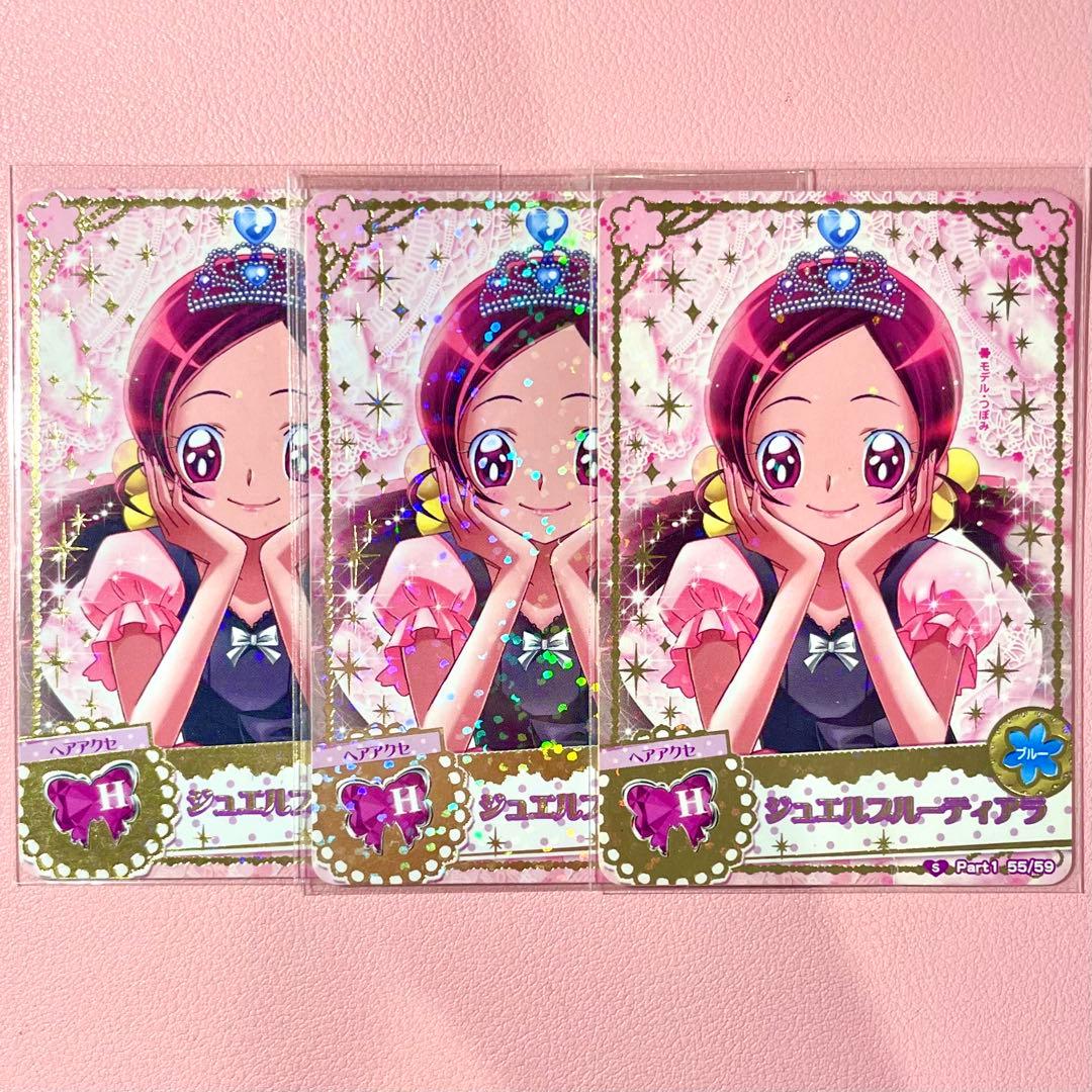 ハートキャッチプリキュア DCD 花咲つぼみ ジュエルブルーティアラ