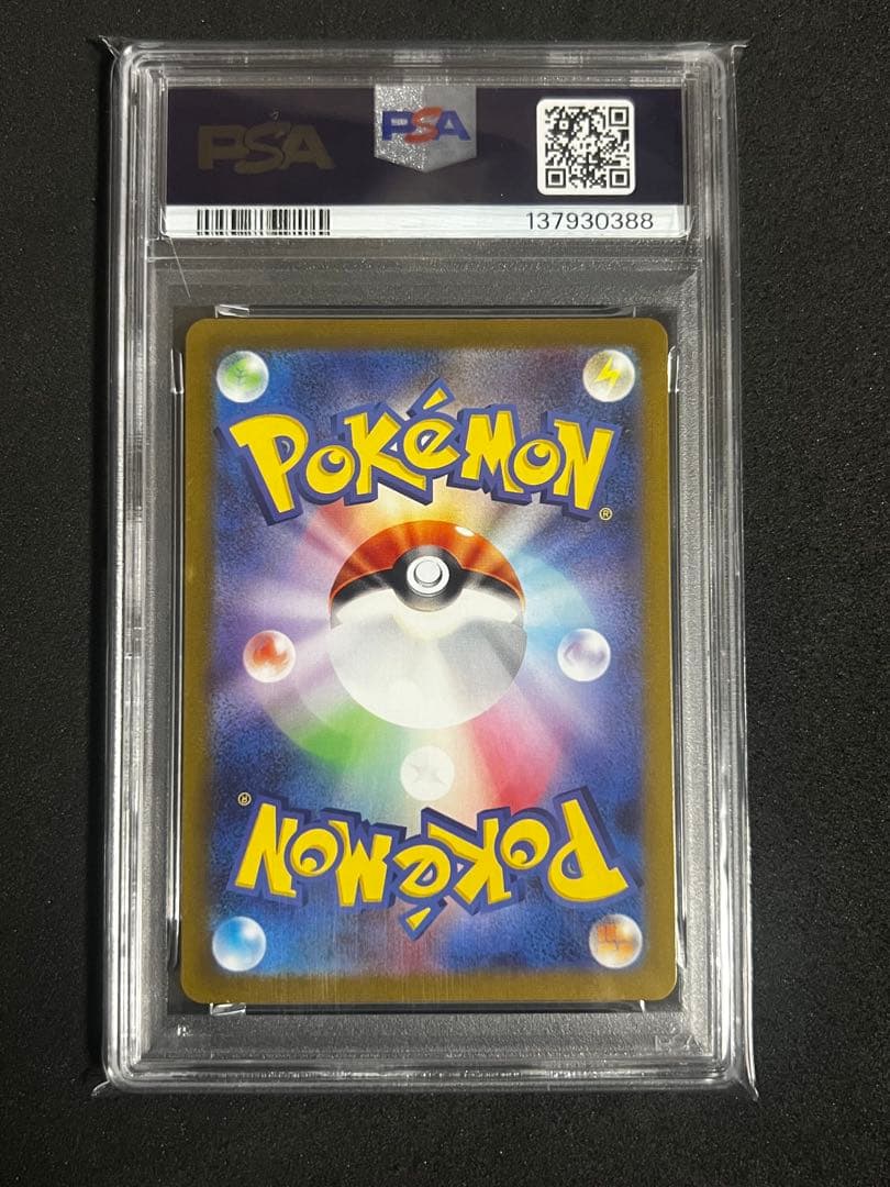 シャワーズ　YU NAGABA 長場雄　PSA10