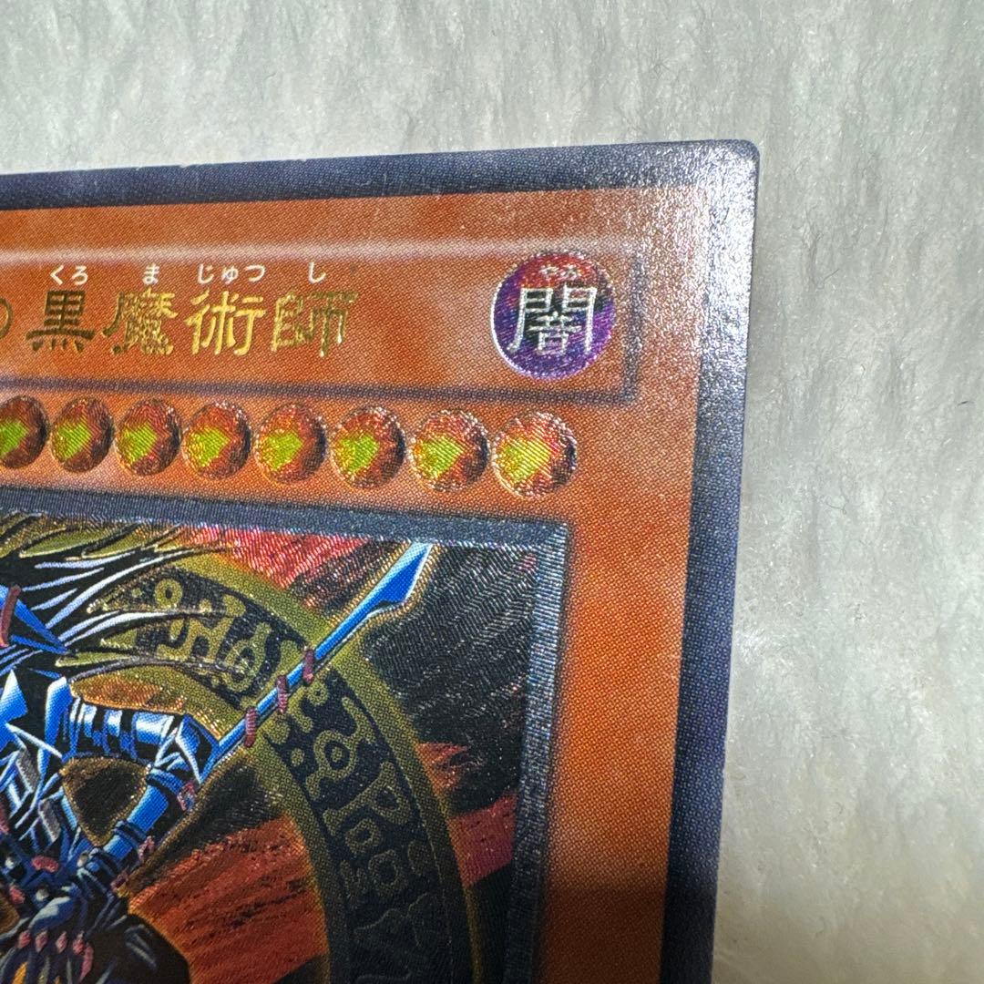 混沌の黒魔術師　遊戯王