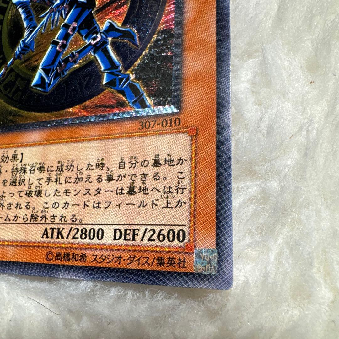 混沌の黒魔術師　遊戯王