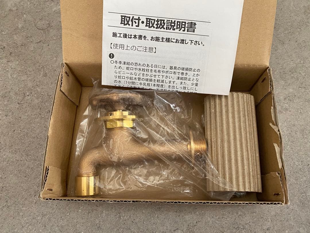 水栓　イタズラ防止南京錠付き　(屋外エクステリア)