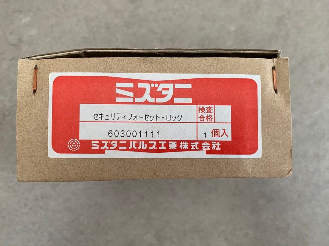 水栓　イタズラ防止南京錠付き　(屋外エクステリア)