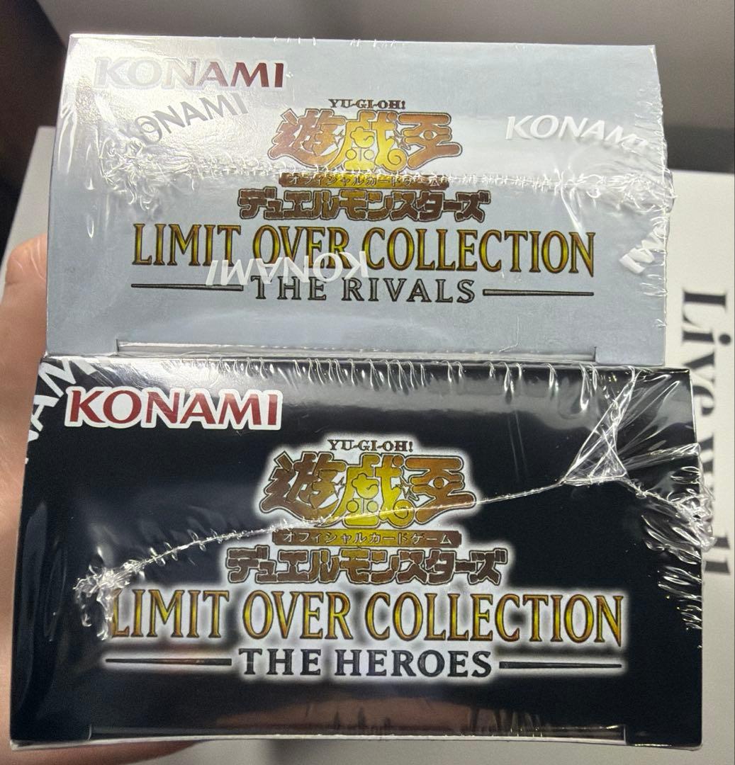 遊戯王リミットオーバーコレクション 2種セット（シュリンク付き）