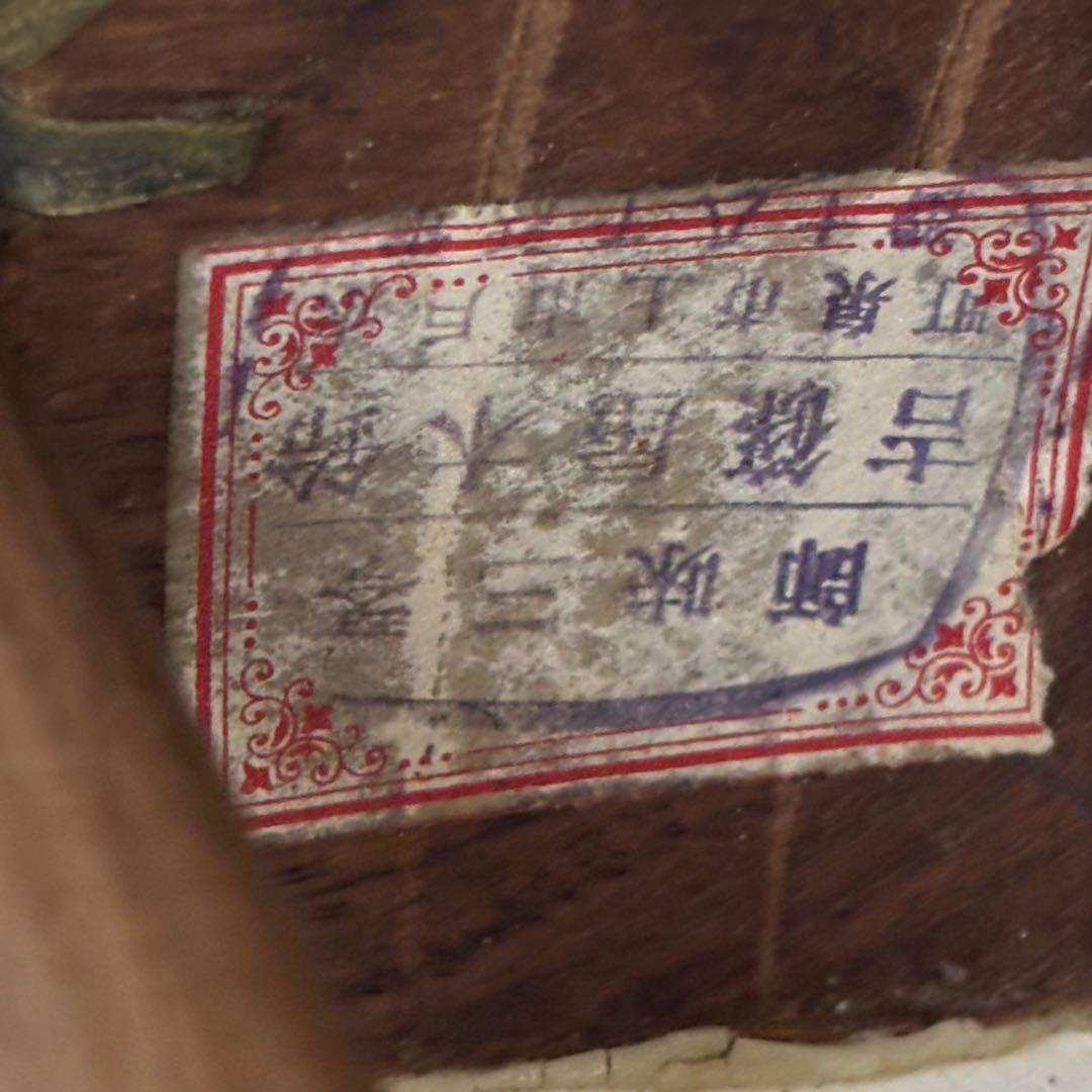 三味線本体　三味線 中棹 花梨 人工皮 和楽器 初心者向け