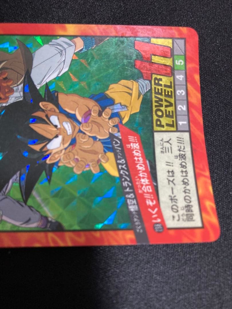 ドラゴンボールGT 悟空、パン、トランクス