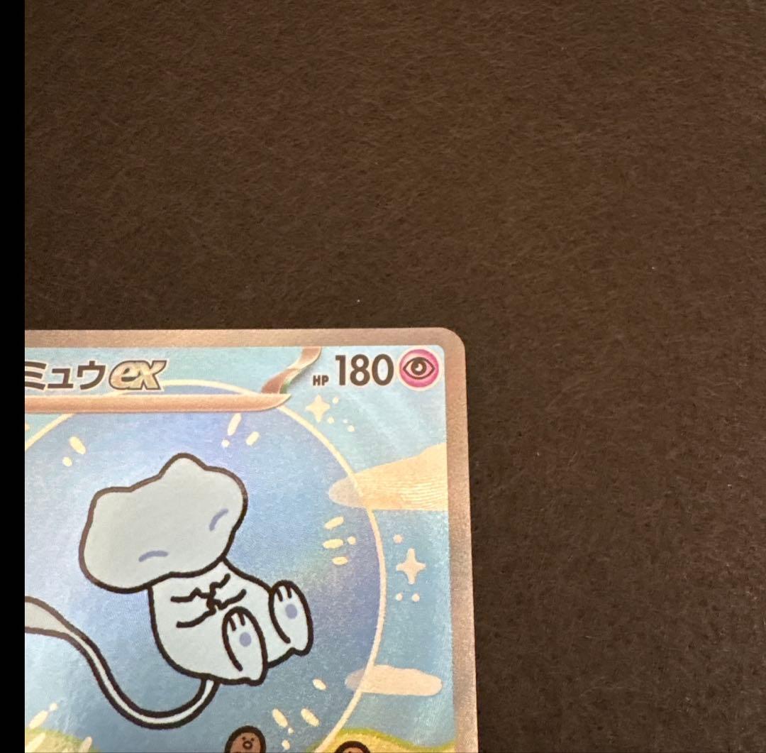 ミュウex sar