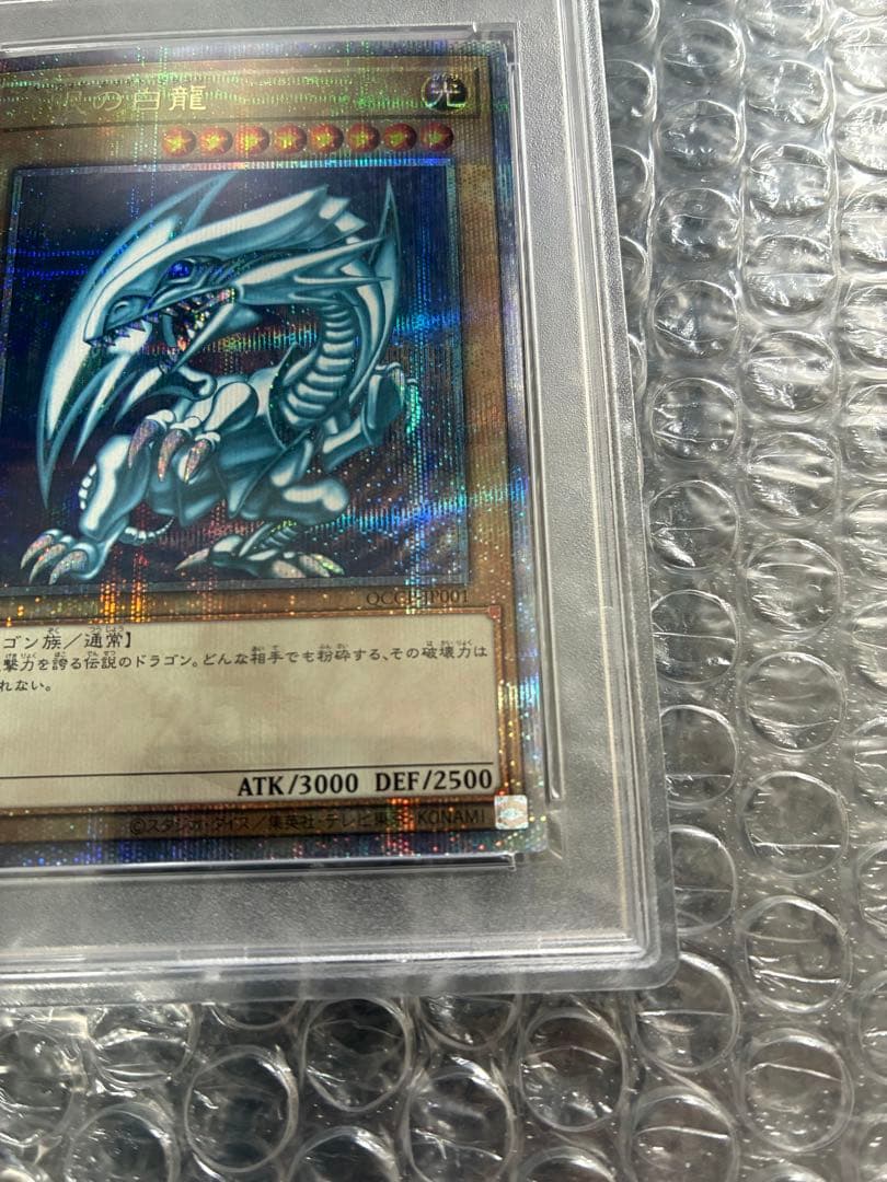 遊戯王　青眼の白龍　初期絵　25th PSA10