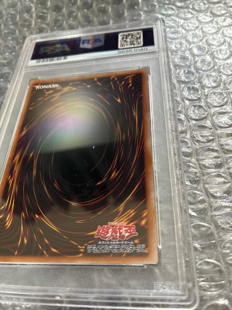 遊戯王　青眼の白龍　初期絵　25th PSA10