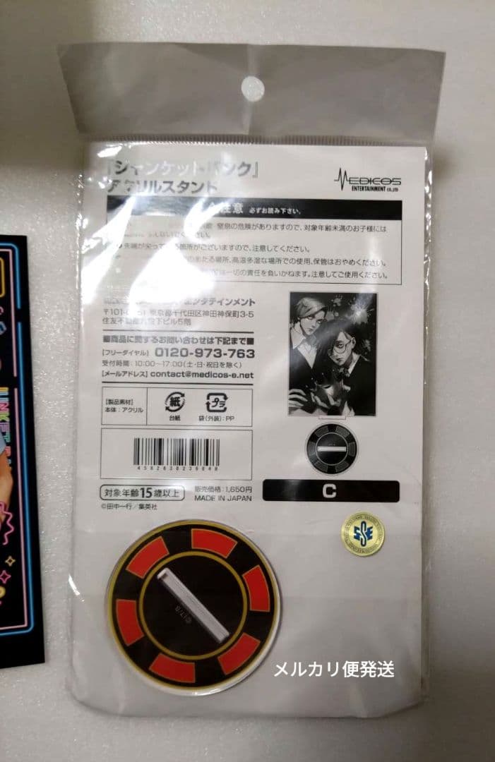 ジャンケットバンク　缶バッジ　スーツ　サマーパーティー　アクスタ　真経津　村雨