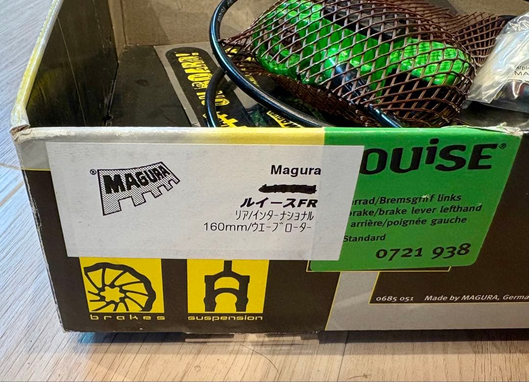 Magura Louise FR ディスクブレーキセット 限定カラー　未使用品！