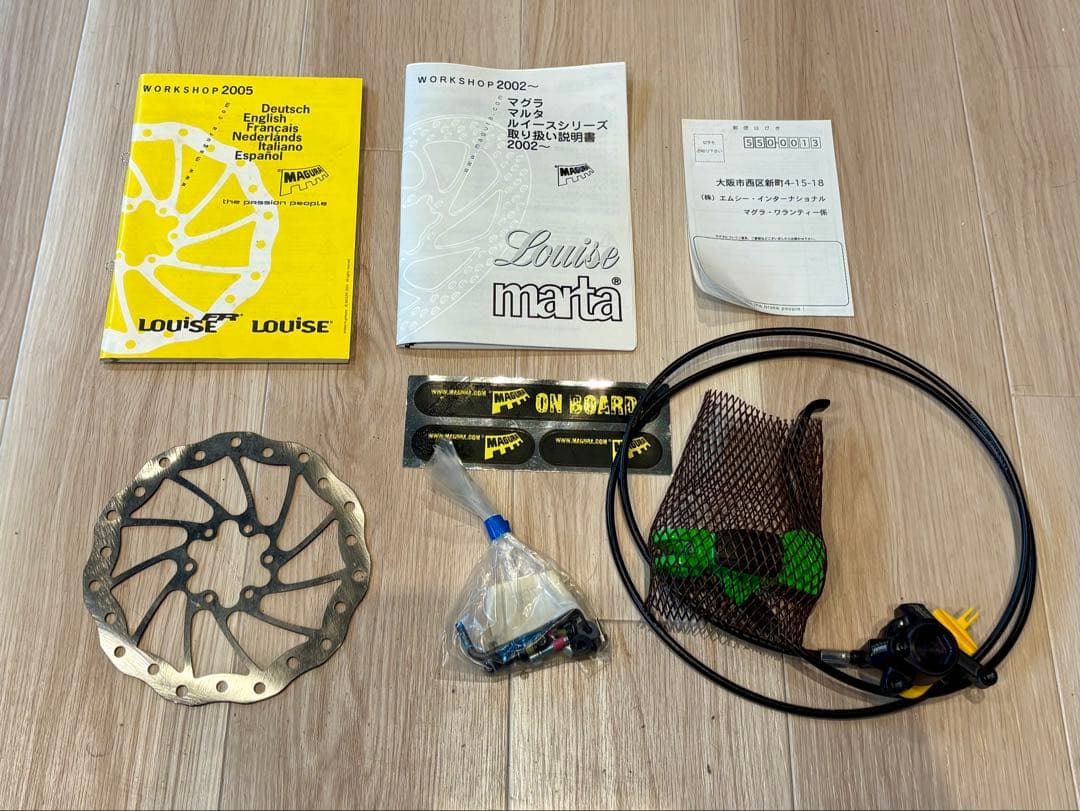 Magura Louise FR ディスクブレーキセット 限定カラー　未使用品！
