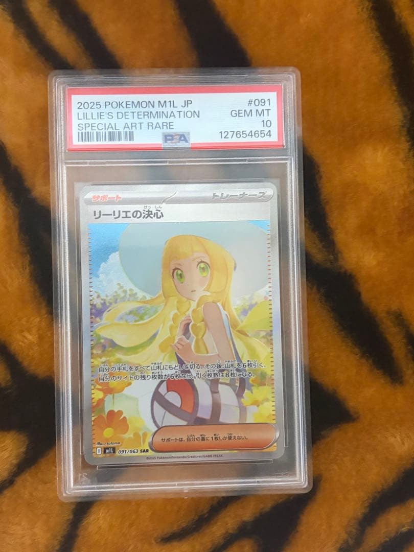 k*ン様 リーリエの決心SAR psa10 スズナsr psa10セット