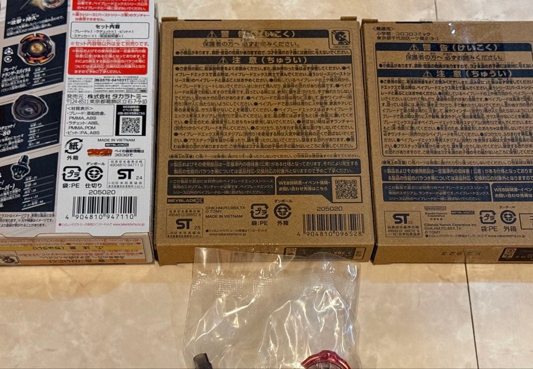 ベイブレード レアベイ系 まとめ ドランザーS エアロペガサス シャークエッジ