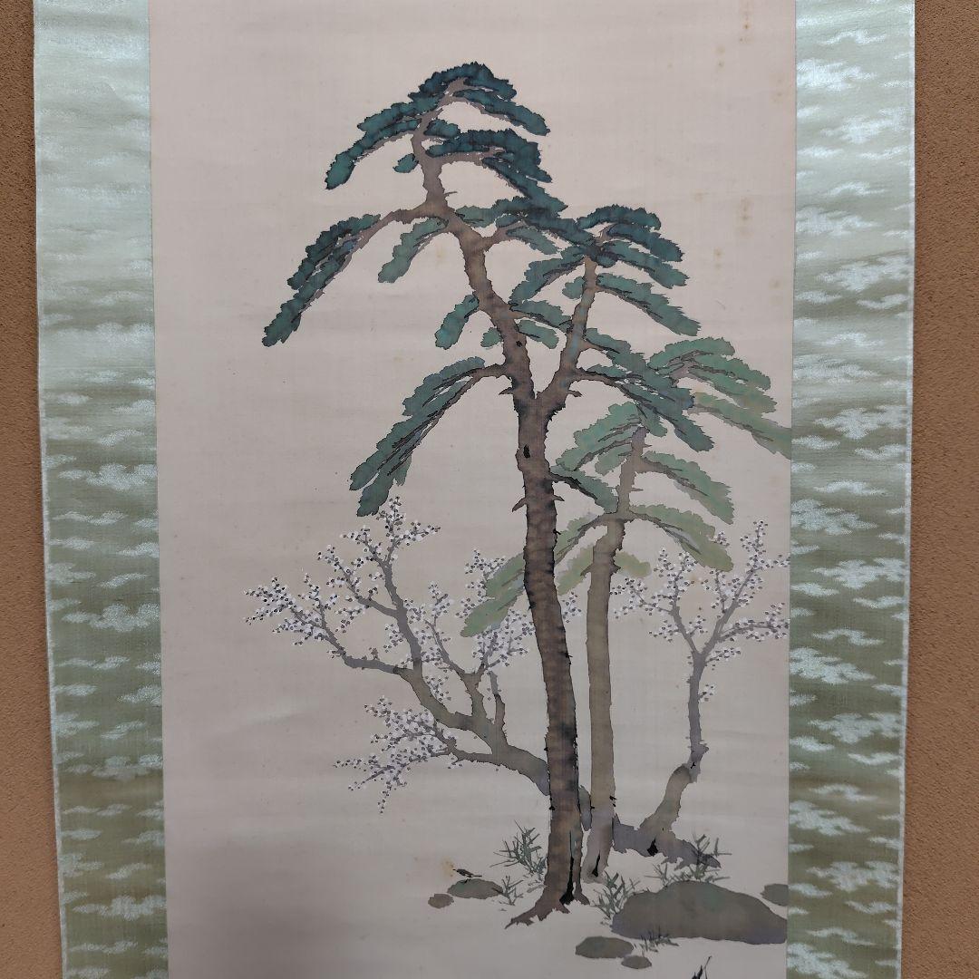 日本画家 尾竹竹坡『松竹梅』 絹本 共箱 直筆保証