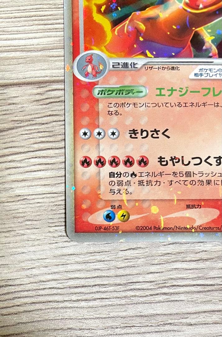 リザードンex ランダム構築スターター 012/052 進化セット