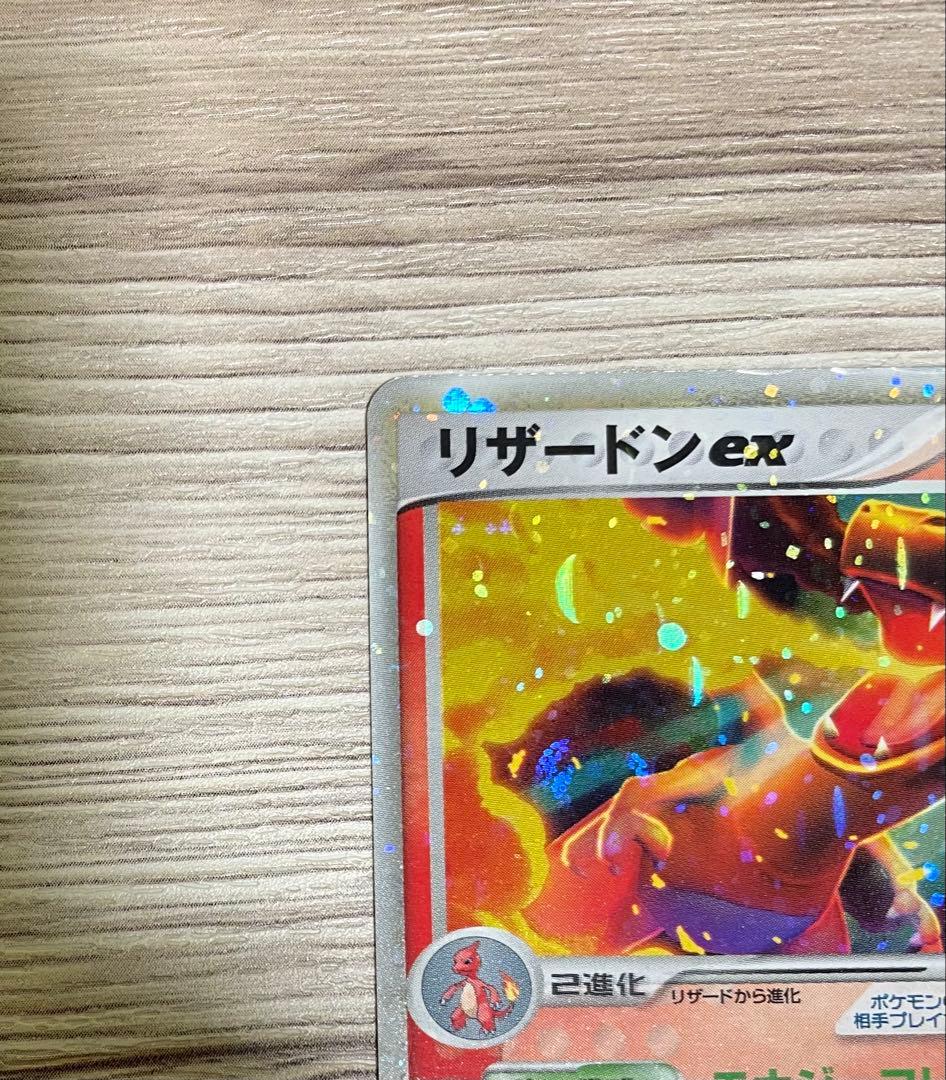 リザードンex ランダム構築スターター 012/052 進化セット