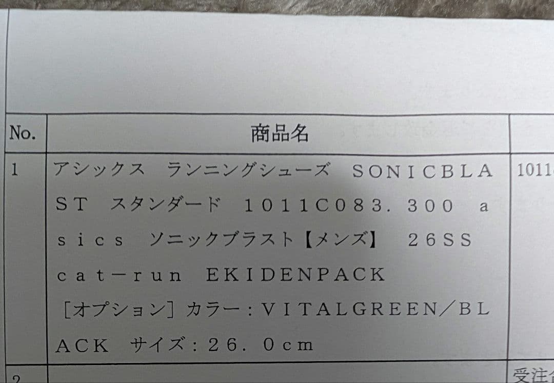ソニックブラスト　SONICBLAST　26.0