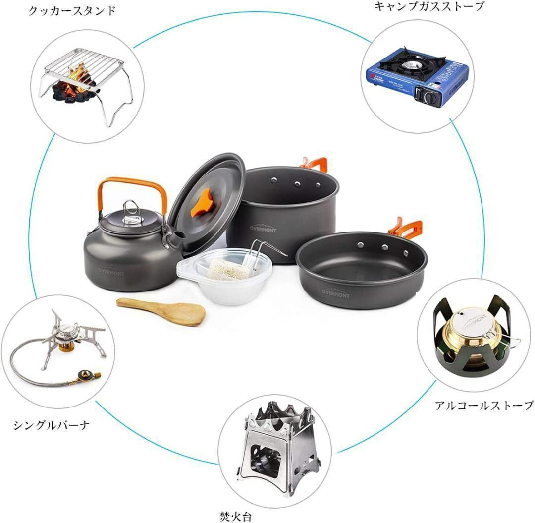 【M2328-60-37】アルミ クッカーセット アウトドア鍋 アウトドアケトル