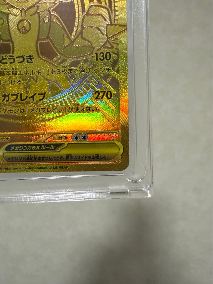 ポケモンカード　メガルカリオex MUR メガブレイブ 092/063