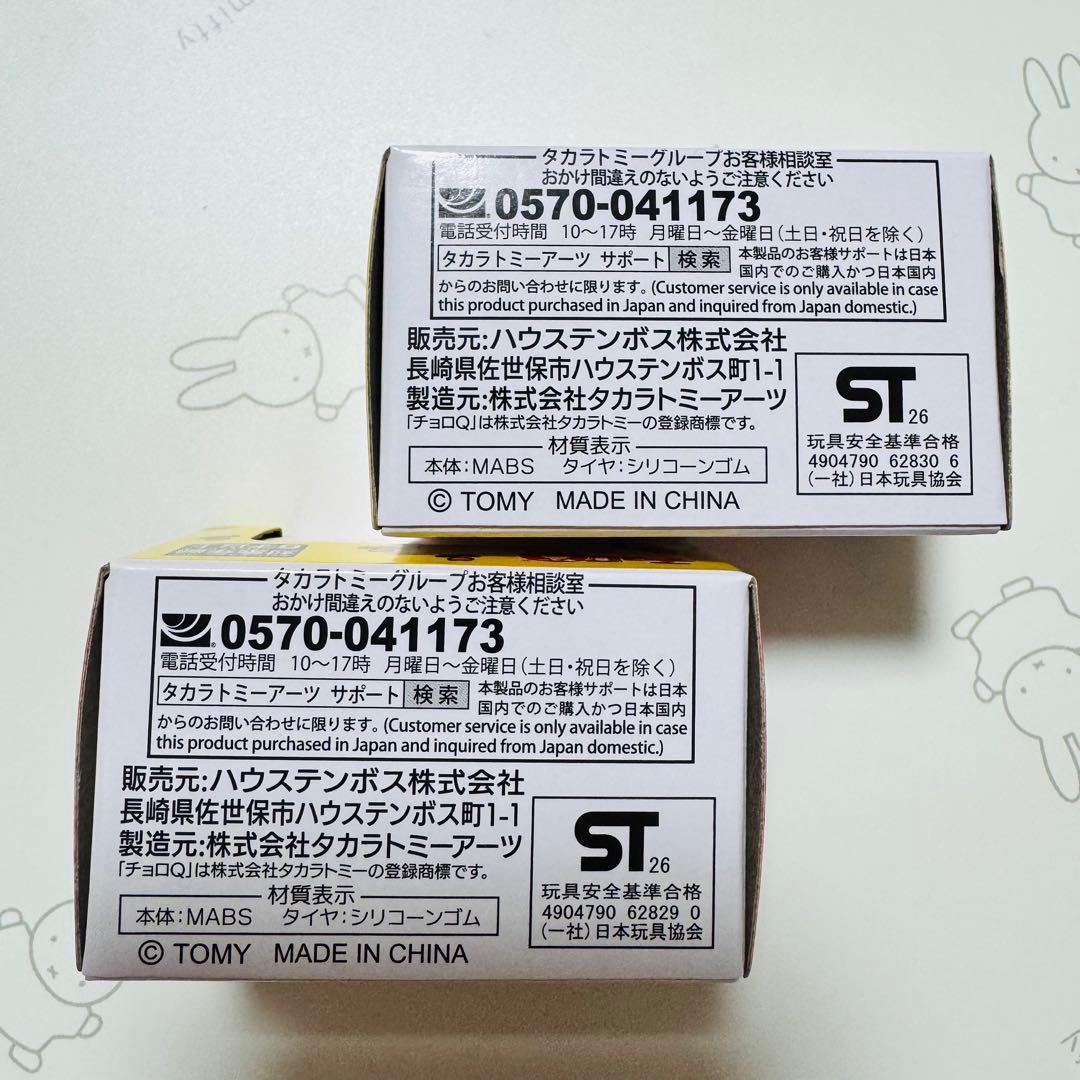 長崎ハウステンボス限定　チョロQ ミッフィーパークバス　イエロー　オレンジ