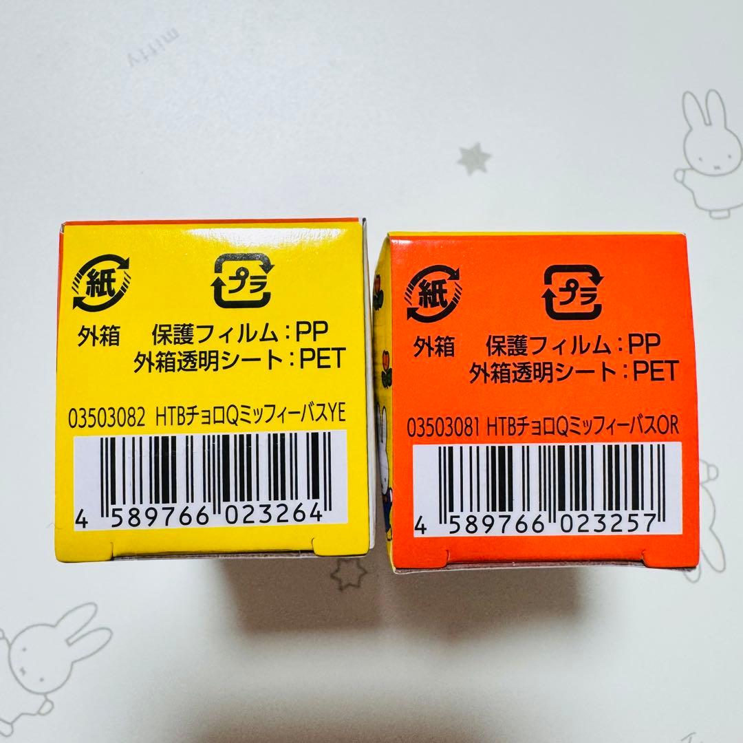 長崎ハウステンボス限定　チョロQ ミッフィーパークバス　イエロー　オレンジ