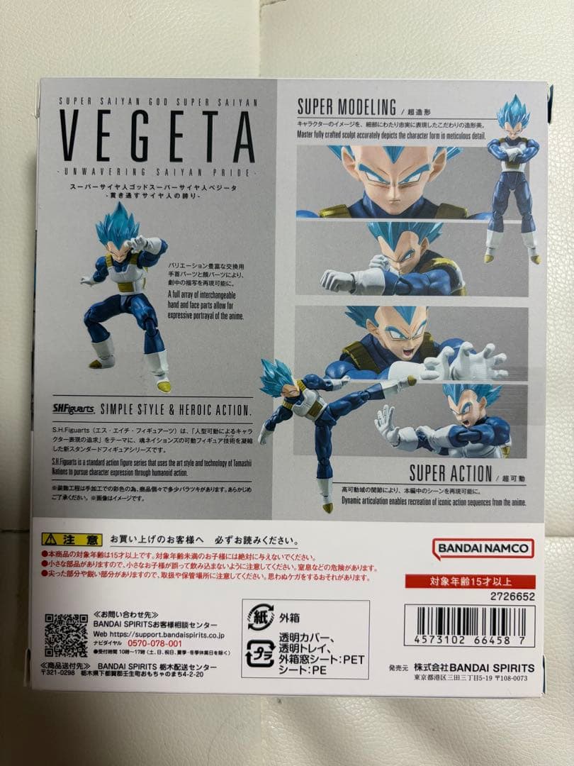 フィギュアーツ　ベジータ スーパーサイヤ人　ブルー　貫き通すサイヤ人の誇り