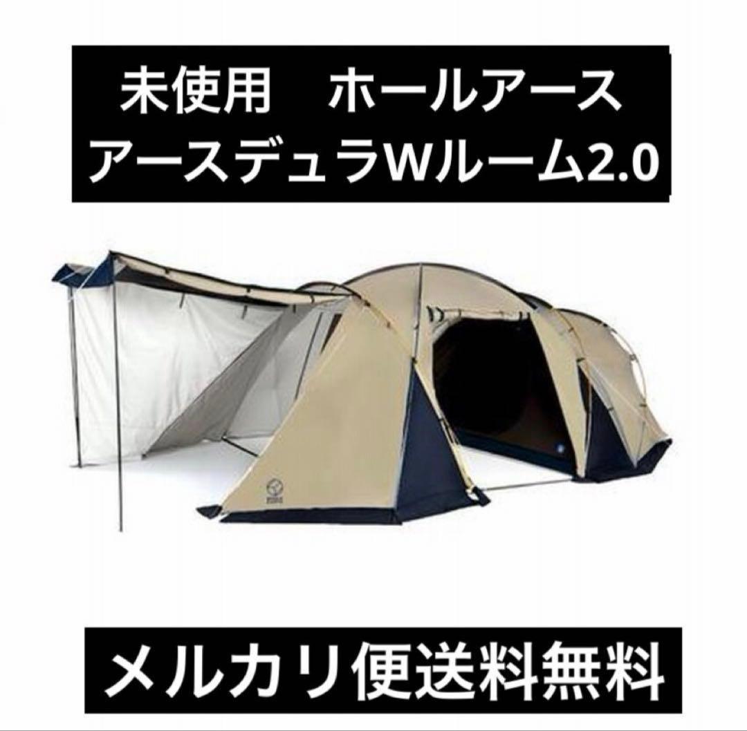 新品未使用　ホールアース EARTH DURA W ROOM 2.0