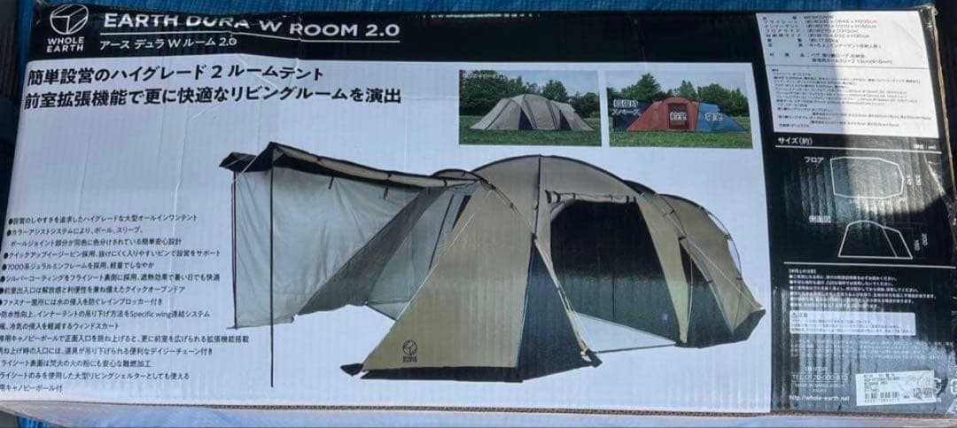 新品未使用　ホールアース EARTH DURA W ROOM 2.0