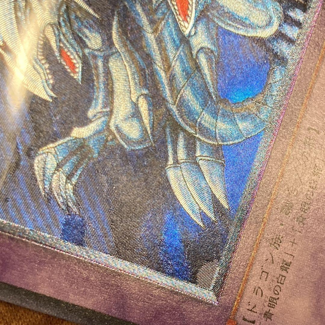 ジ*ン様 【300円〜】希少 六つ目 美品級 青眼の究極竜 2003年 レリーフ