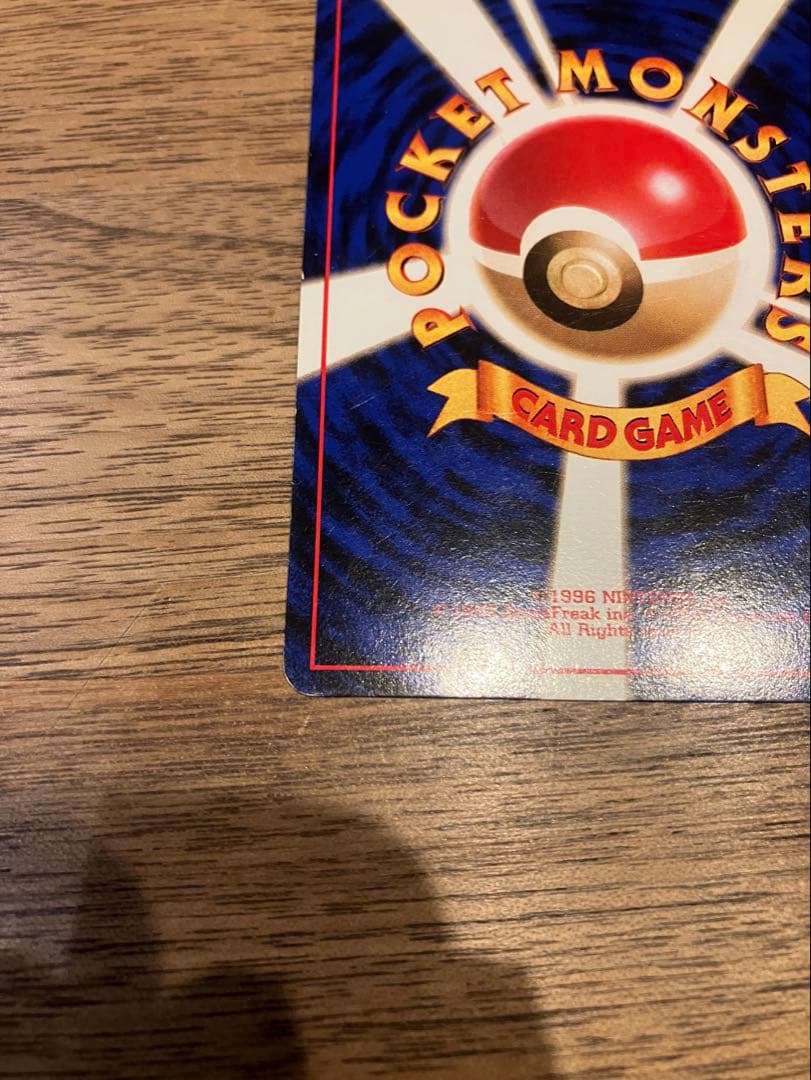 カイリュー「ポケモンカードGB」 プロモカード　うず巻きホロあり美品　値下げ中！