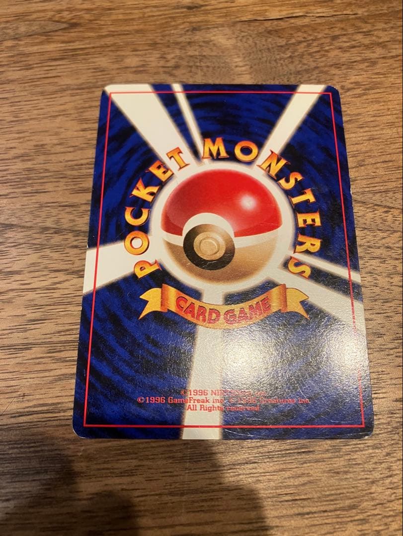 カイリュー「ポケモンカードGB」 プロモカード　うず巻きホロあり美品　値下げ中！