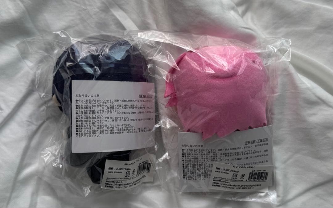 PEACH-PIT 25周年特別展 しゅごキャラ ぬいぐるみ 月詠イクト　あむ
