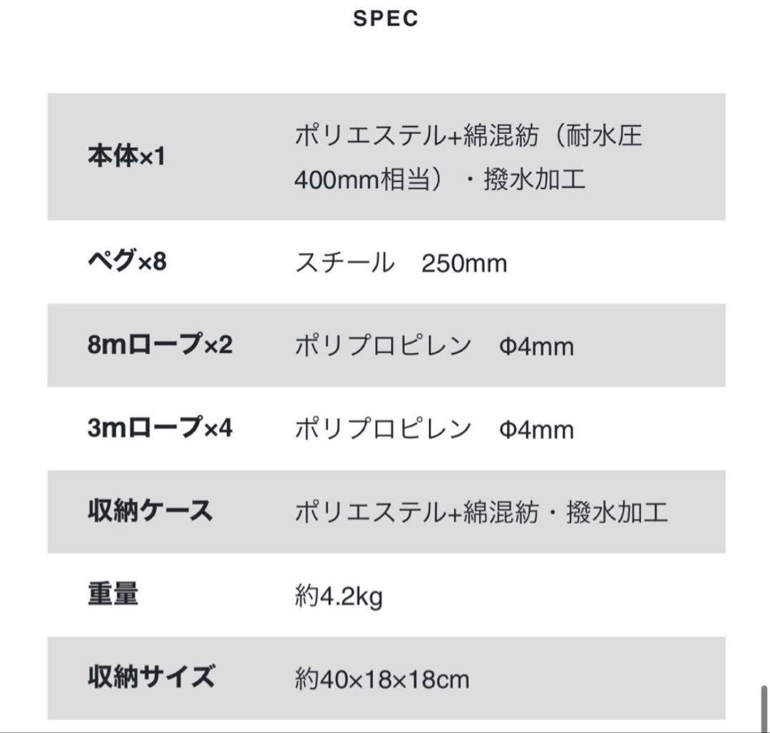 【新品】ビジョンピークス TCマルチタープソロ & ユニフレーム ポールセット